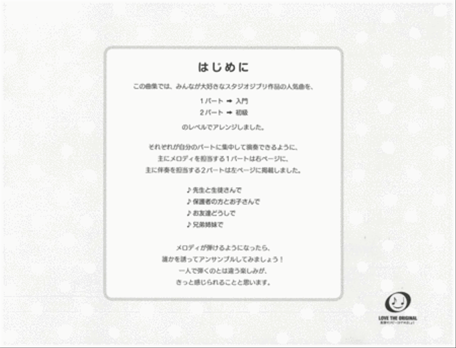 Easiest Piano Duet Studio Ghibli Songs for 2 Pianists Piano Method scores gallery preview page 2