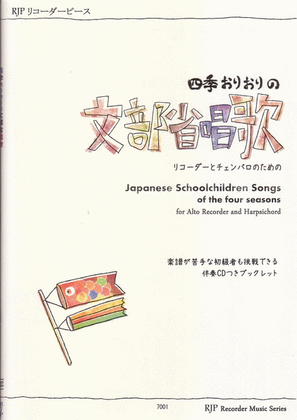 Japanese Schoolchildren Songs of the Four Seasons