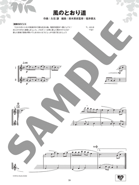 Studio Ghibli Songs for Saxophone Ensemble