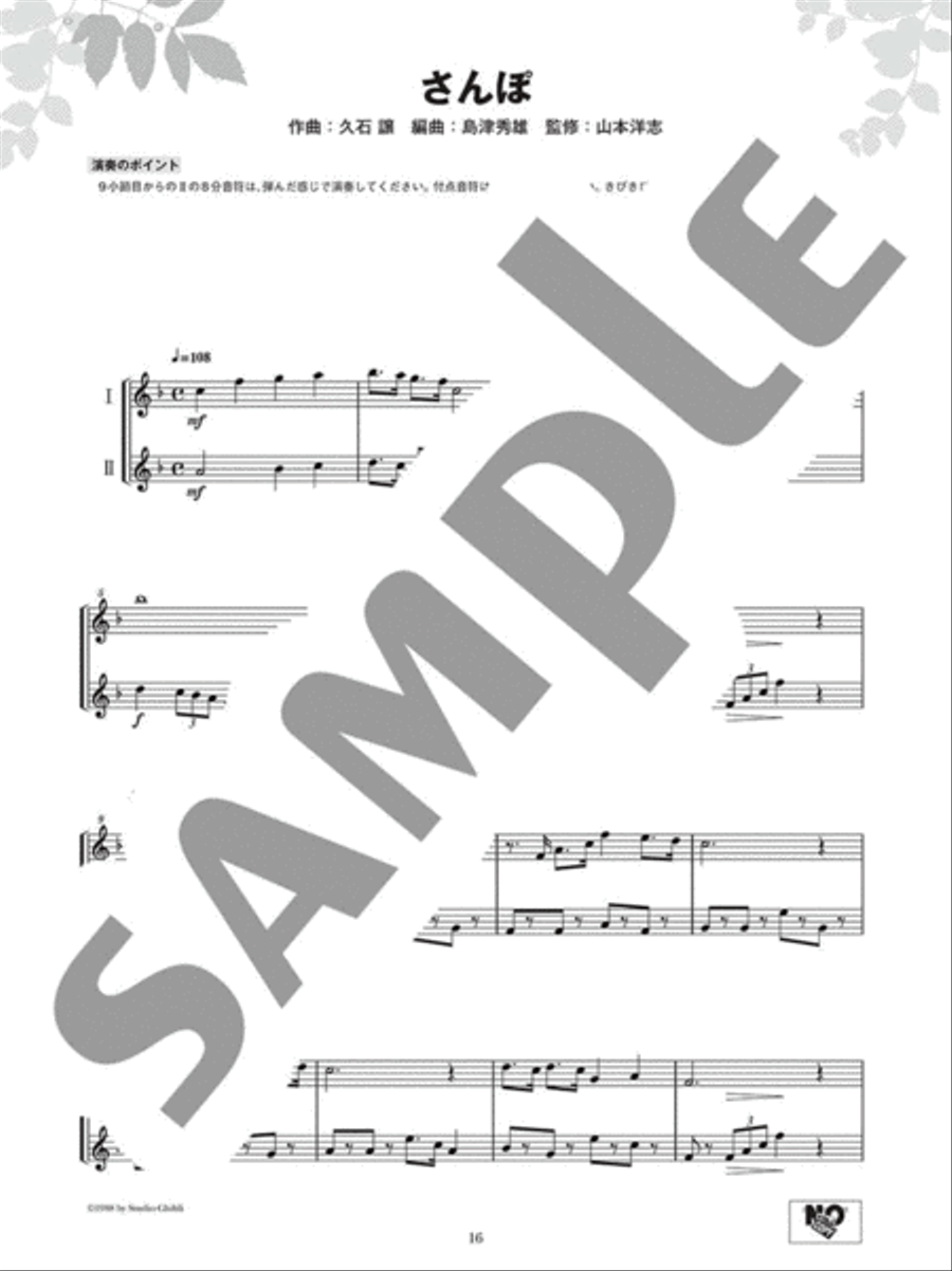 Ensemble de Studio Ghibli - Clarinet Ensemble Clarinet Trio scores gallery preview page 6