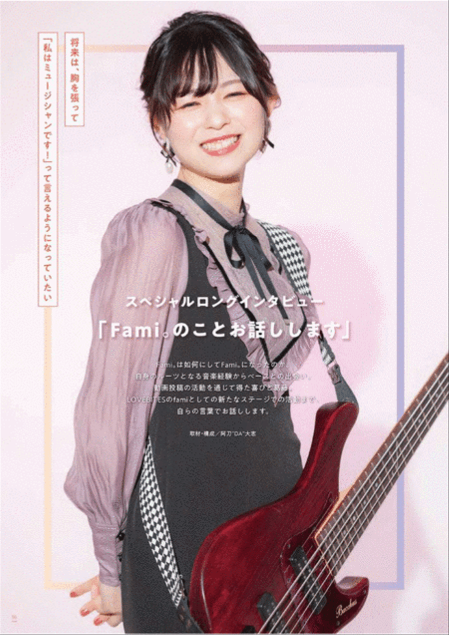 Let's Enjoy!! Fami's Bass Book Bass Guitar scores gallery preview page 3