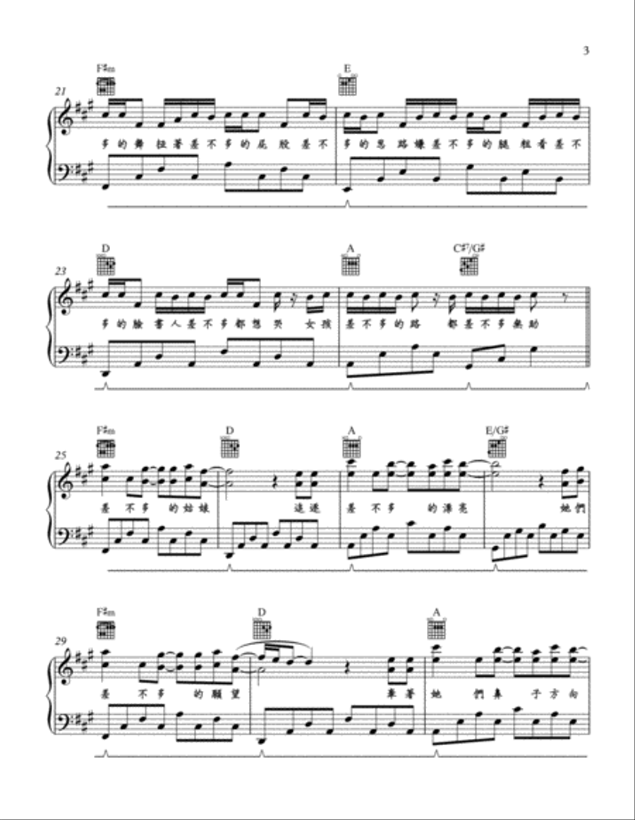 Cha Bu Duo Gu Niang Cha Bu Duo Gu Niang Voice scores gallery preview page 3