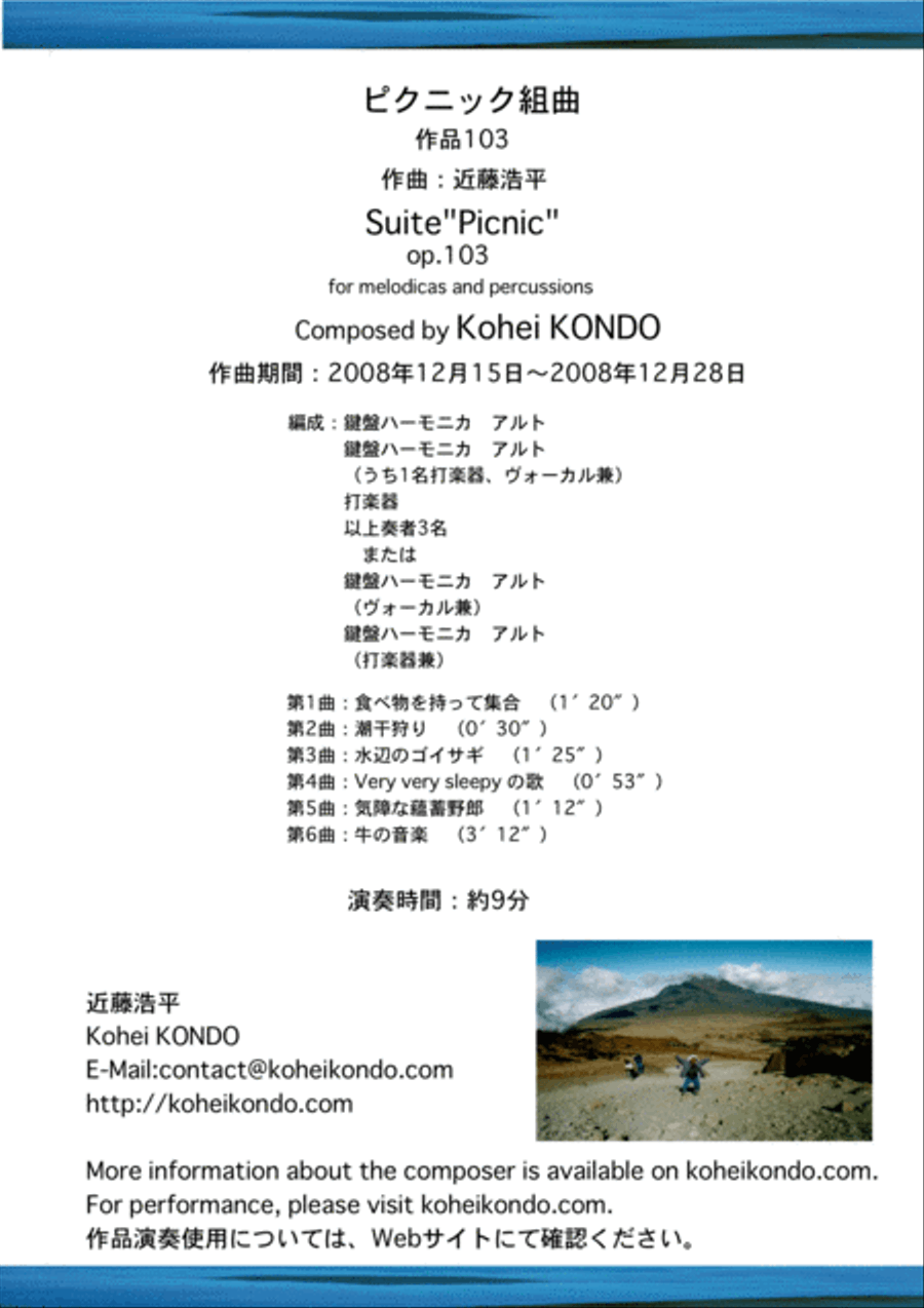 Suite Picnic Op.103 for three performers (melodica ,percussion and voice) Small Ensemble scores gallery preview page 1