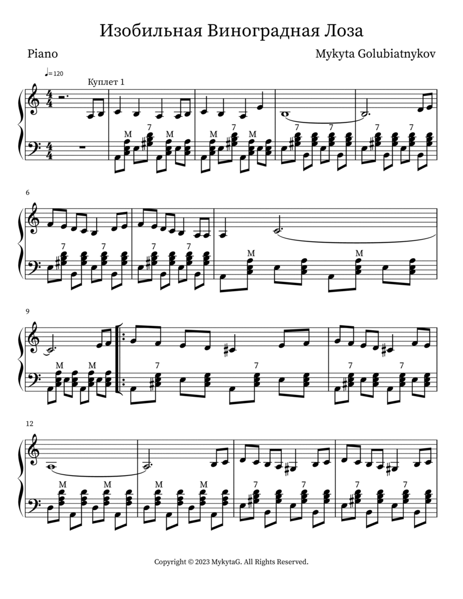 Изобильная Виноградная Лоза Accordion scores gallery preview page 1