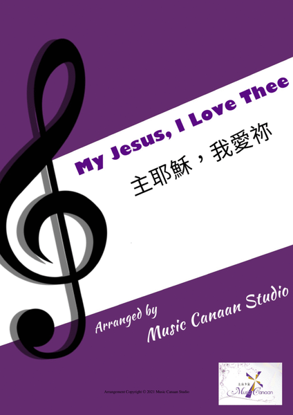 My Jesus, I Love Thee(Piano Solo) image number null