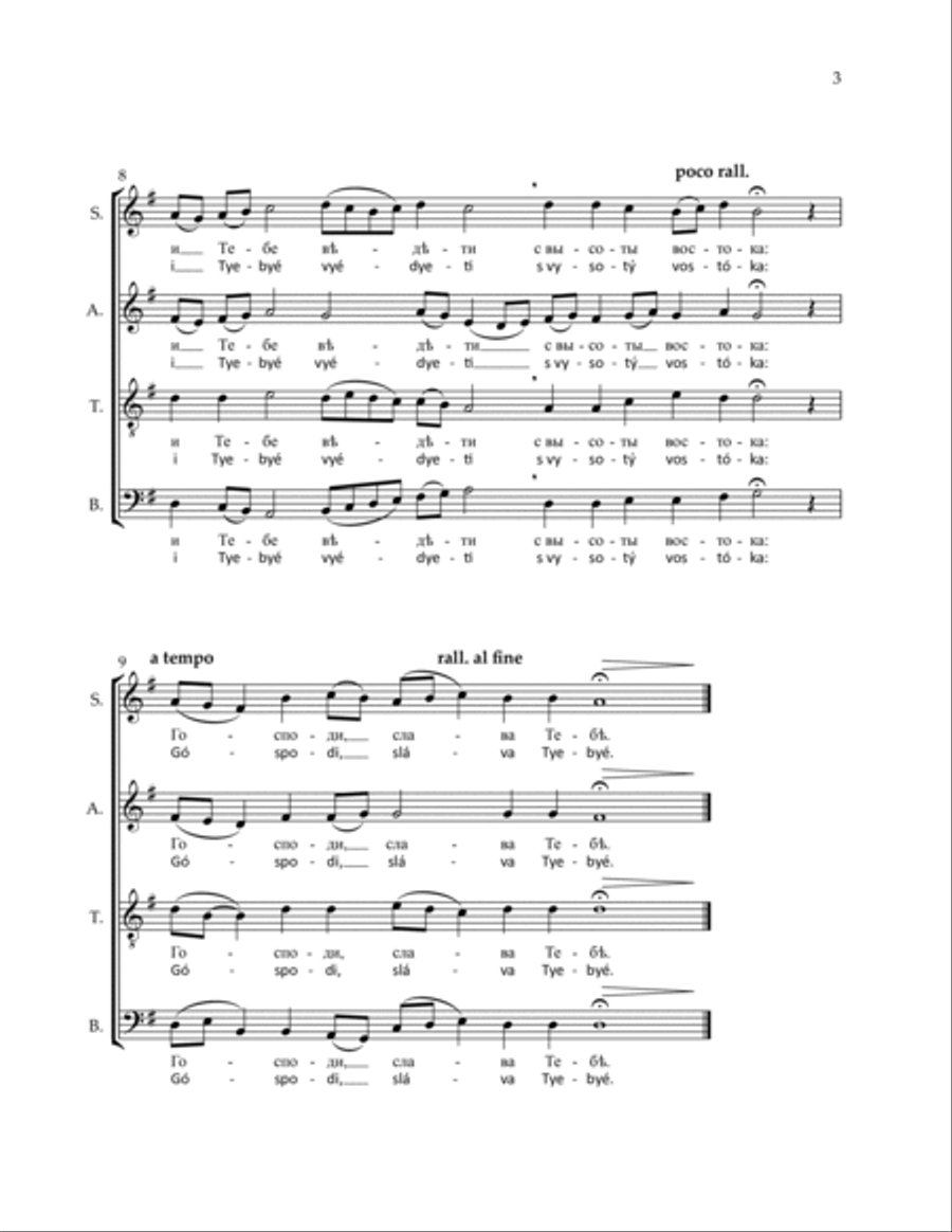 Troparion of the Nativity of Christ 4-Part scores gallery preview page 6