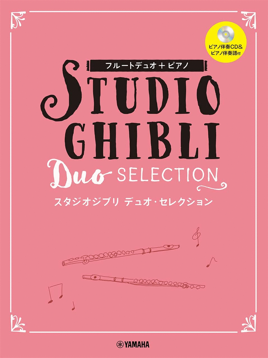 Book cover for Studio Ghibli Duo Selection for 2 Flutes and Piano