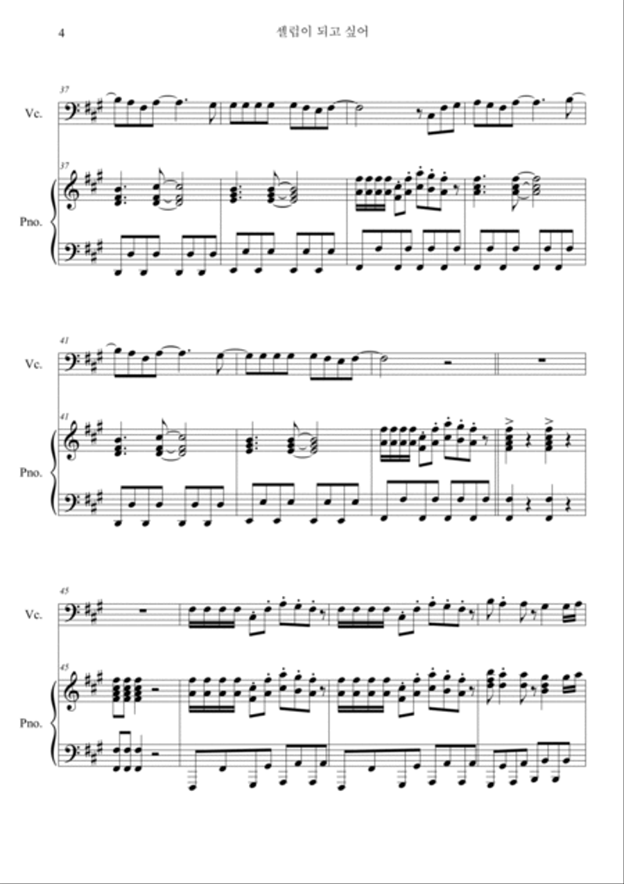 Seleb Five Piano scores gallery preview page 4