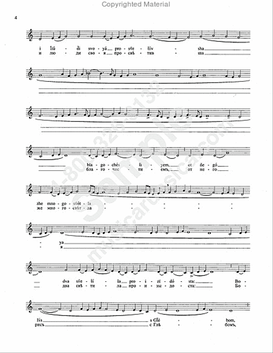 Sticheron for SS. Boris and Gleb Unison Choir scores gallery preview page 3