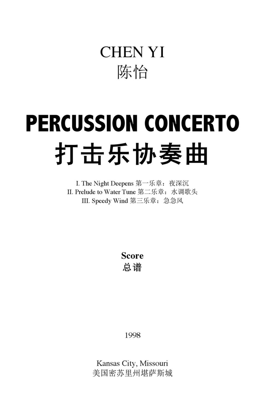 Percussion Concerto Percussion Concerto Chamber Music scores gallery preview page 1