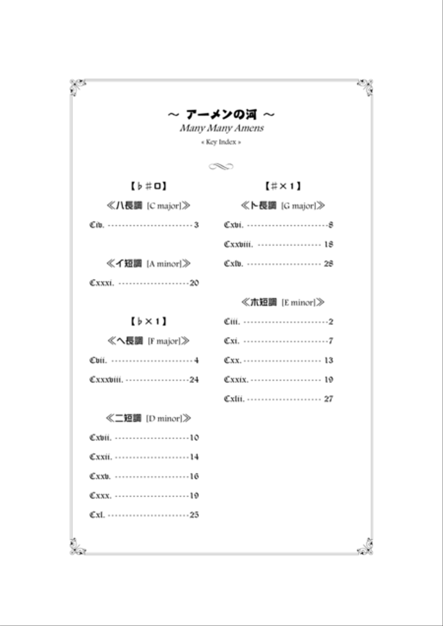 Many Many Many Amens for mixed chorus, Op.179 4-Part scores gallery preview page 6