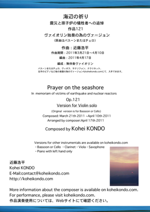 Prayer on the seashore In memoriam of victims of the earthquake and the nuclear reactors op.121b Ve
