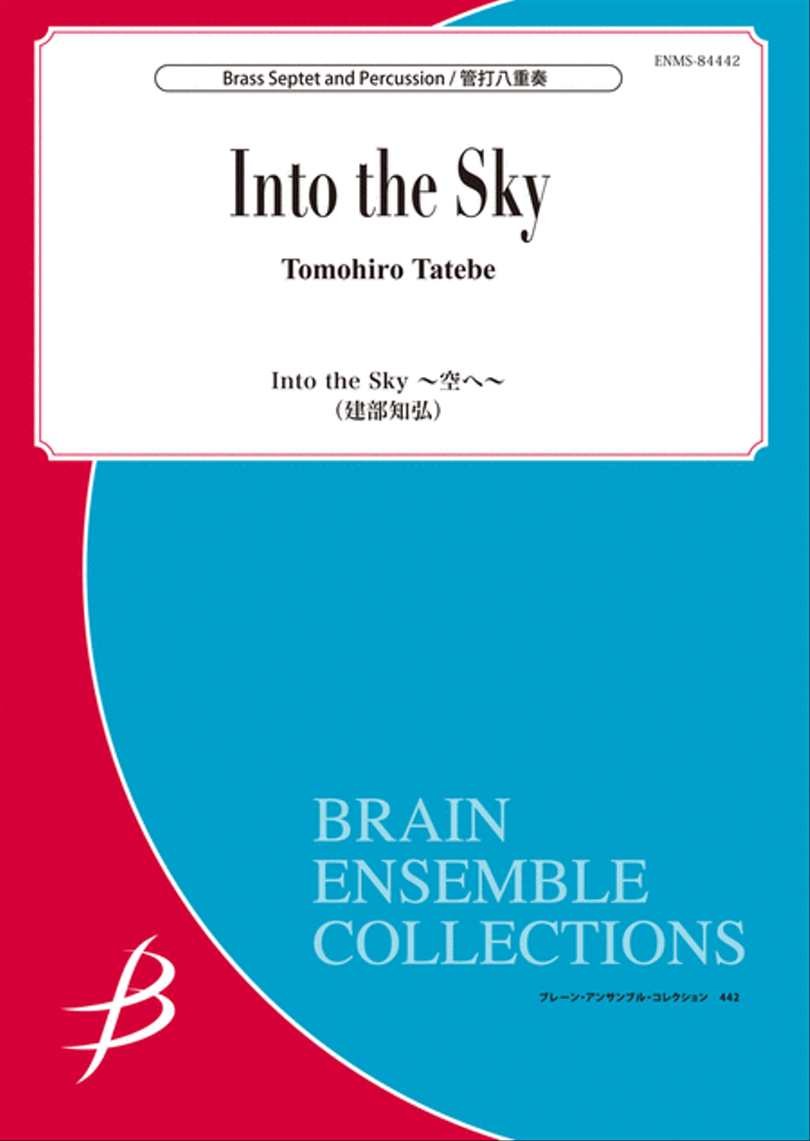 Into the Sky - Brass & Percussion Octet Chamber Music scores gallery preview page 1