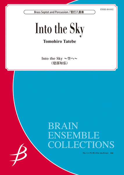 Into the Sky - Brass Septet & Percussion