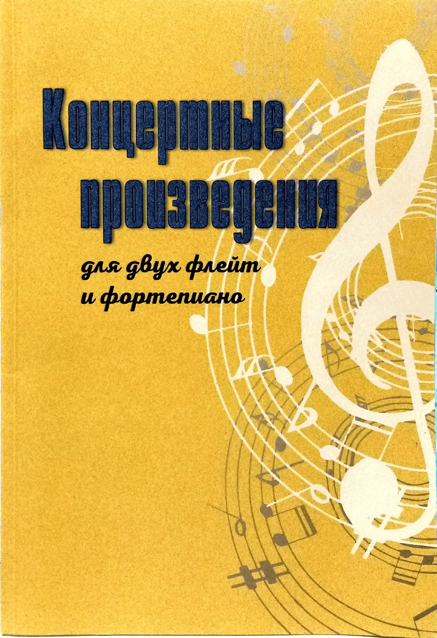 P. Frosini - S. Sitnikava: Jolly Caballero Woodwind Ensemble scores gallery preview page 1
