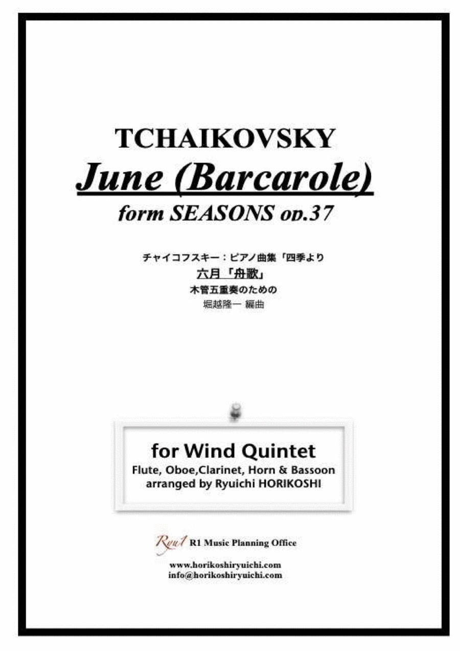 Tchaikovsky: The Seasons Op37 No.6 June (Barcarole) Woodwind Quintet scores gallery preview page 1