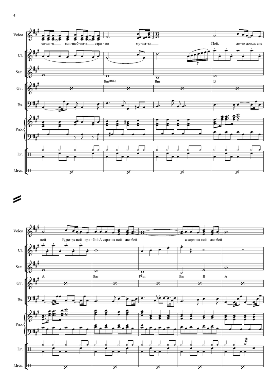 И.Крутой - Музыка-дивная страна Clarinet scores gallery preview page 4