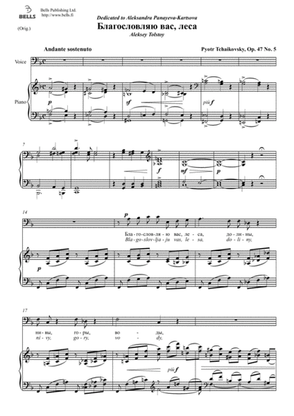 Blagoslovljaju vas, lesa, Op. 47 No. 5 (Original key. F Major)