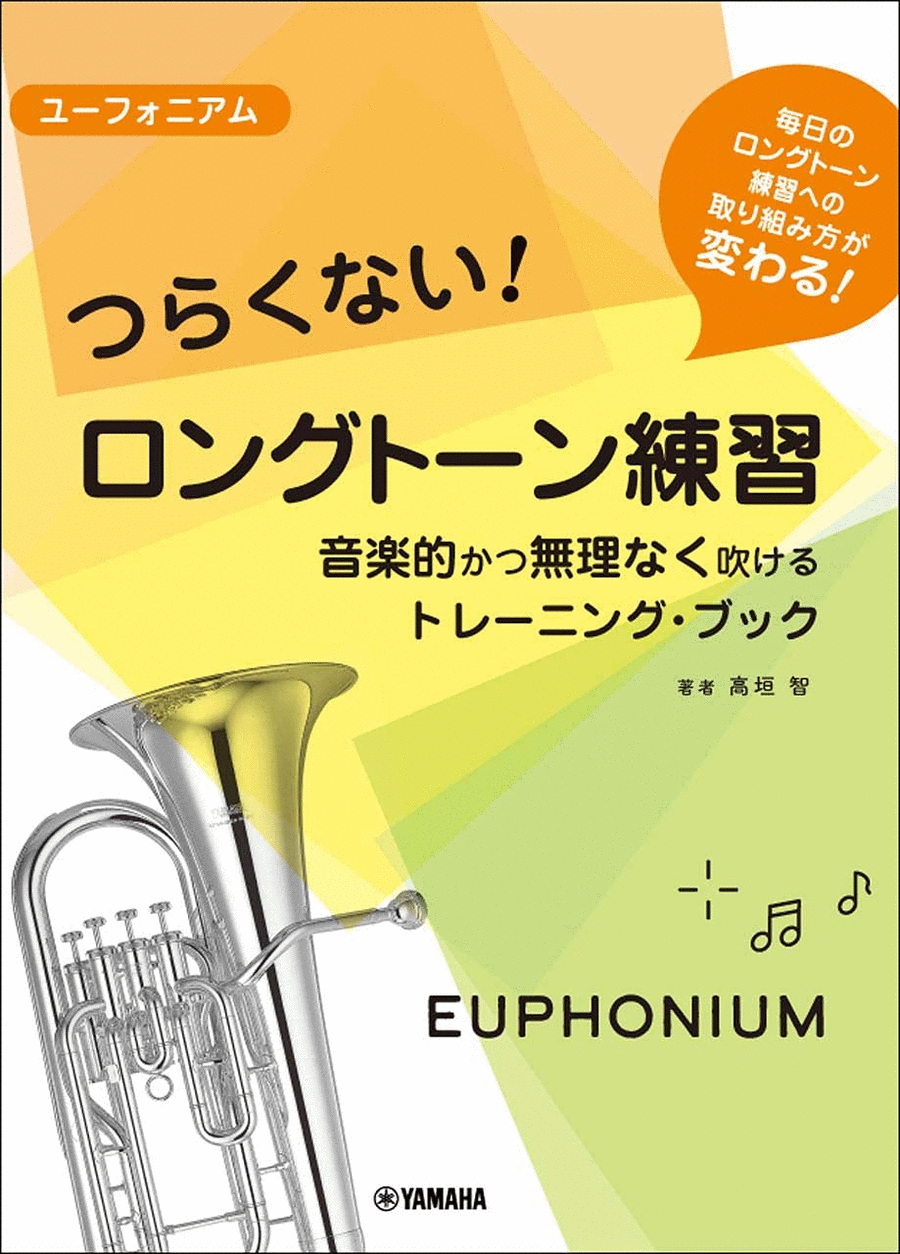 Long Tone Exercises for Euphonium Euphonium scores gallery preview page 1