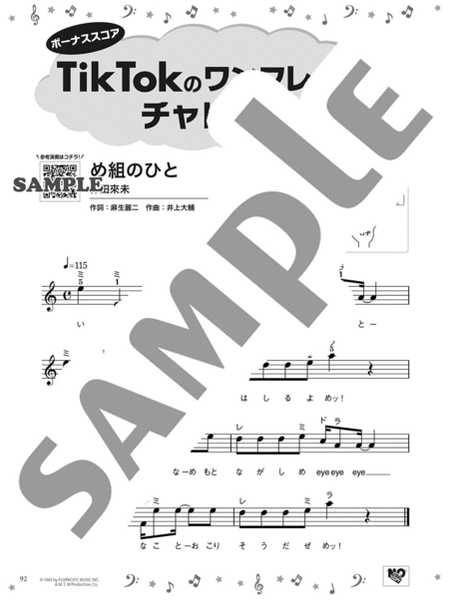 Japanese SNS Hit Song Piano Collection