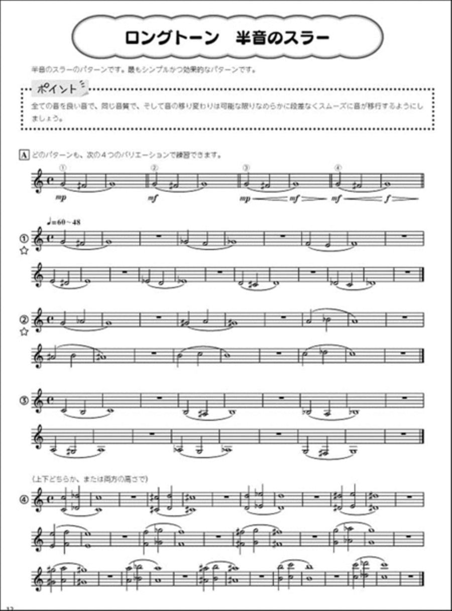 Long Tone Exercises for Trumpet Trumpet Solo scores gallery preview page 4