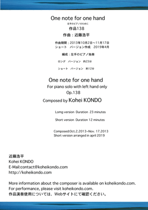 One note for one hand Op.138　Long version and short version