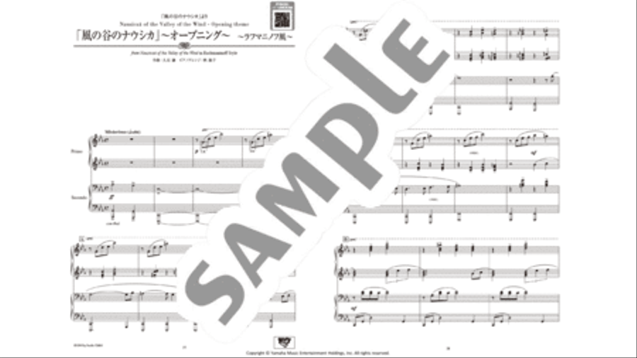 Studio Ghibli 1 in Classical Music Style from Baroque Era to 20th Century - Piano Duet Piano Method scores gallery preview page 5