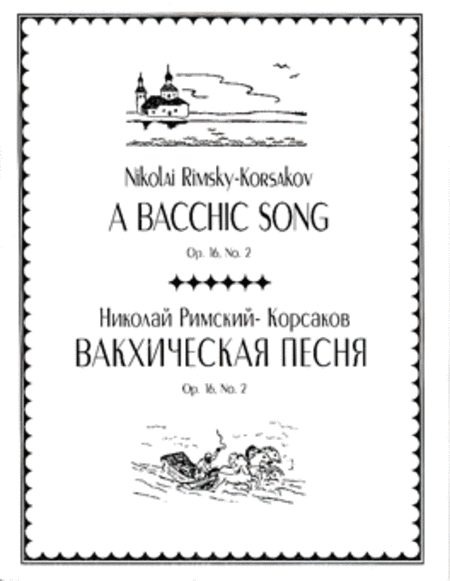The Bacchic Song image number null