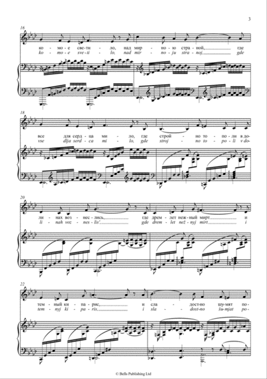 Redeet oblakov petuchaja gryada, Op. 42 No. 3 (F minor) Voice Solo scores gallery preview page 3