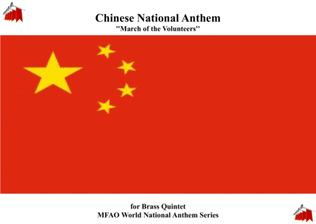 Chinese National Anthem (March of the Volunteers) for Brass Quintet (MFAO World National Anthem Ser
