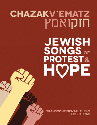 Book cover for Chazak V'ematz