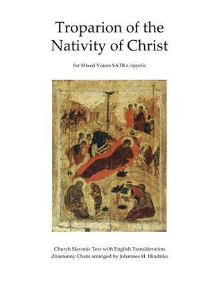 Troparion of the Nativity of Christ