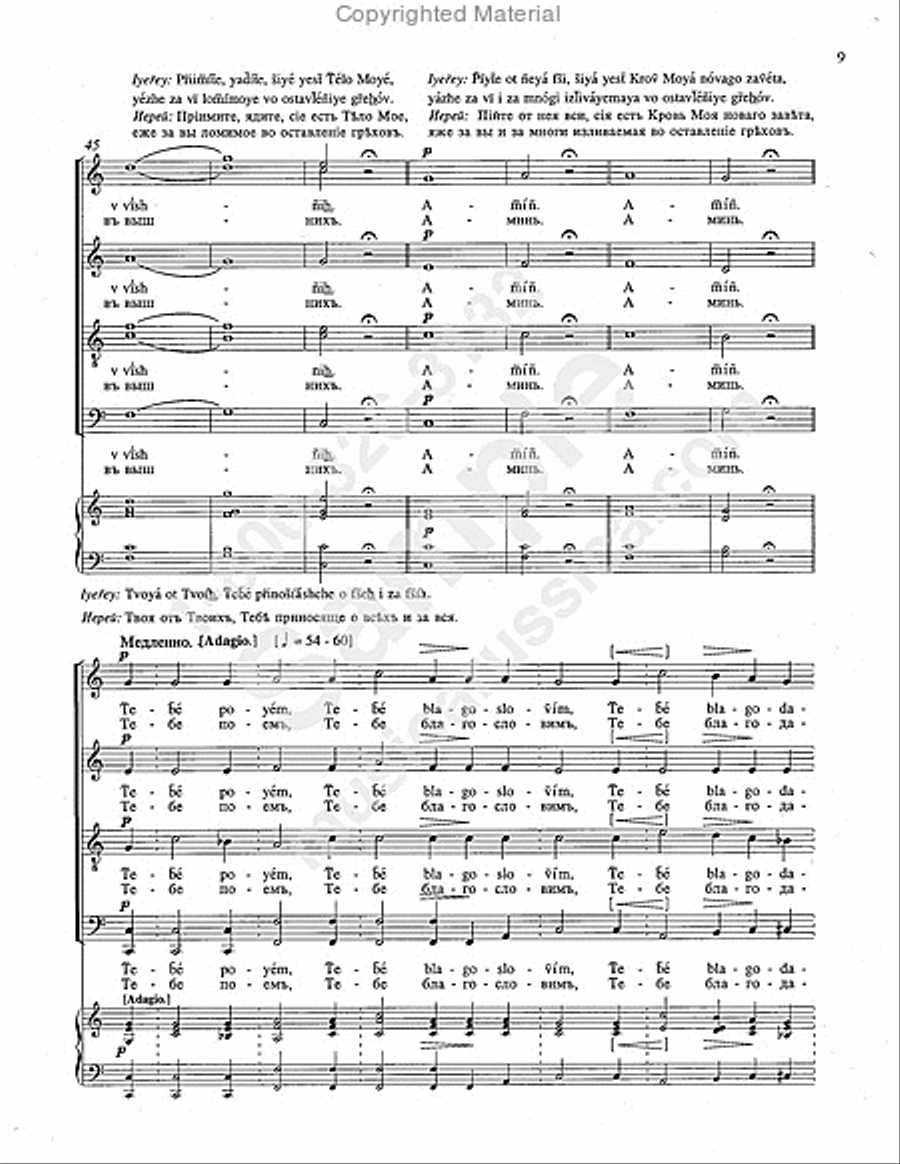 A Mercy of Peace A Mercy of Peace 4-Part scores gallery preview page 8