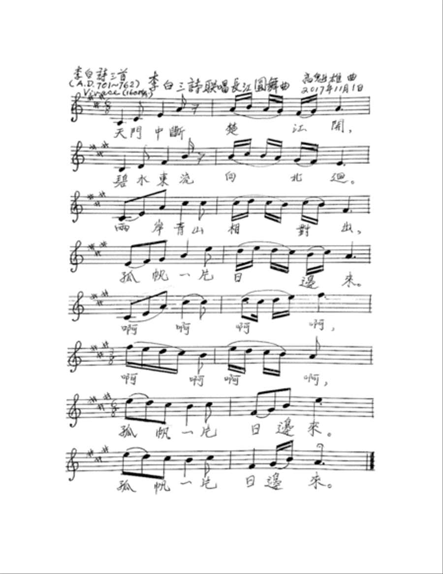 Li Bai three poems for Yangtze River Waltz Choir scores gallery preview page 1