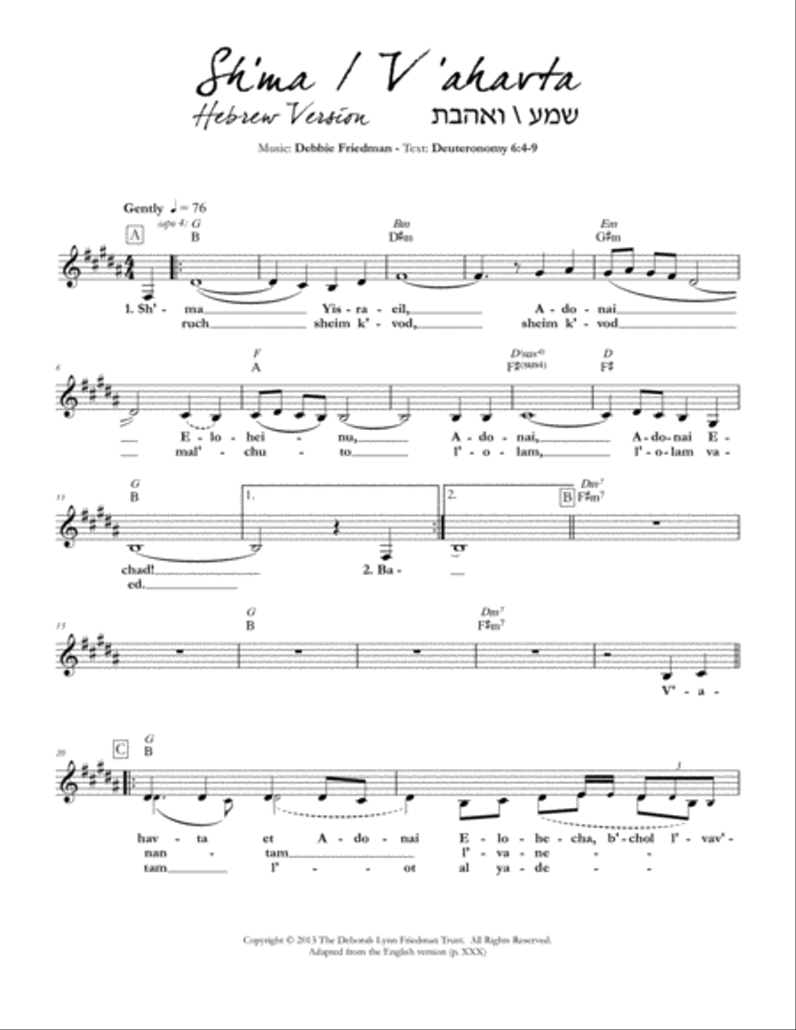 Sh'ma/V'ahavta (Hebrew version) Piano scores gallery preview page 1