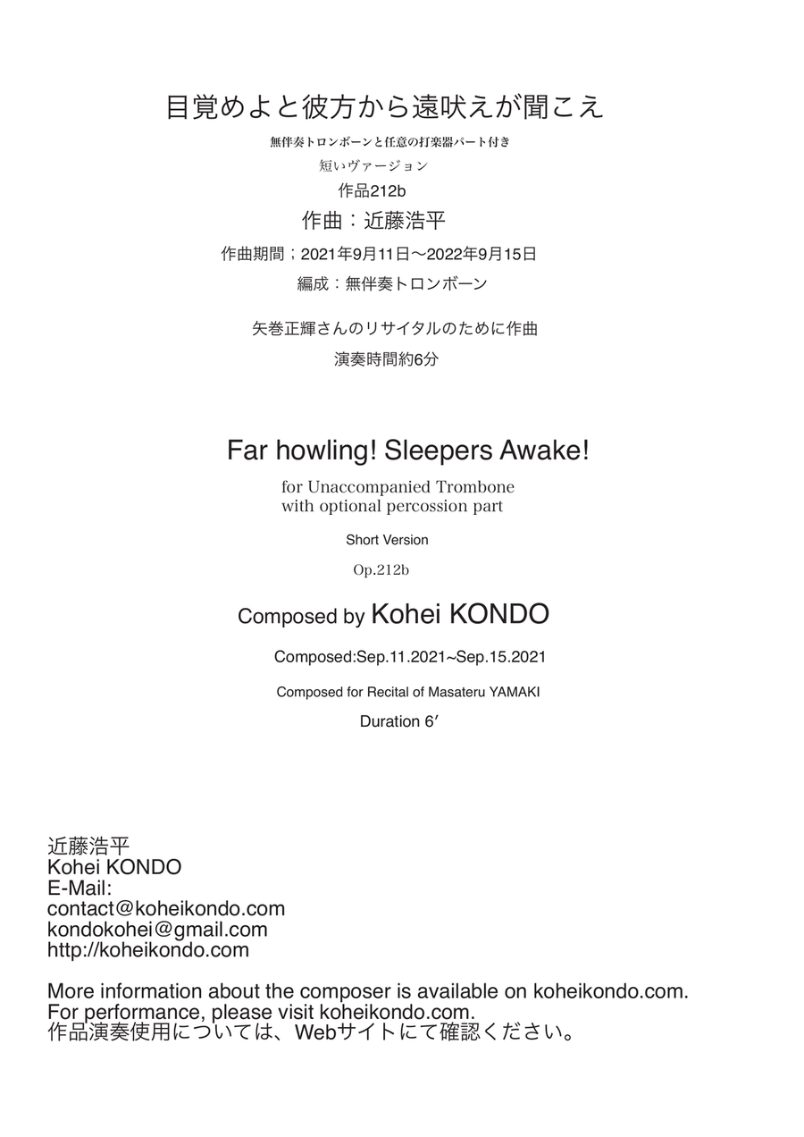 Far howling! Sleepers Awake! Op.212 Trombone Solo scores gallery preview page 1