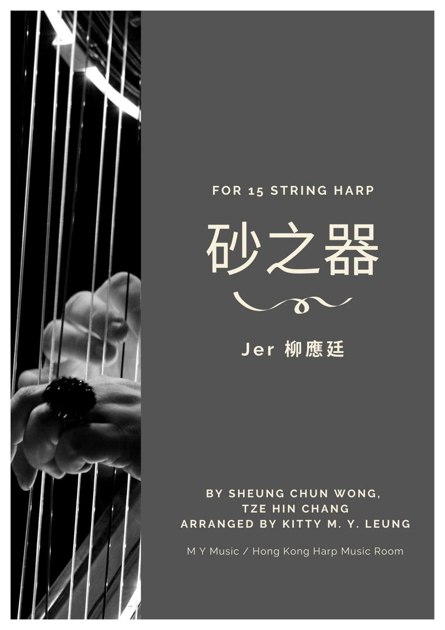 Sha Zhi Qi