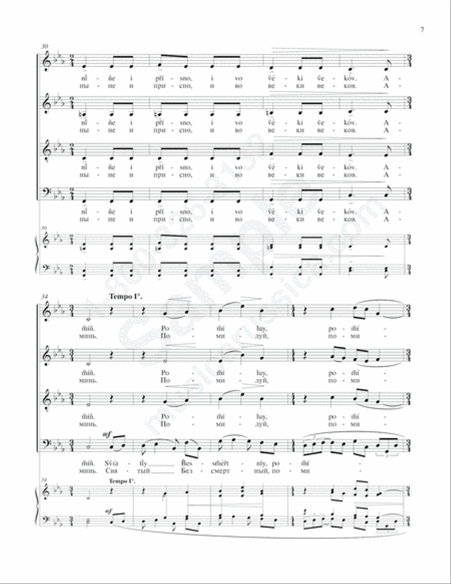 The Thrice-Holy The Thrice-Holy 4-Part scores gallery preview page 6