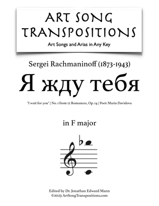 Book cover for RACHMANINOFF: Я жду тебя, Op. 14 no. 1 (transposed to F major, "I wait for you")