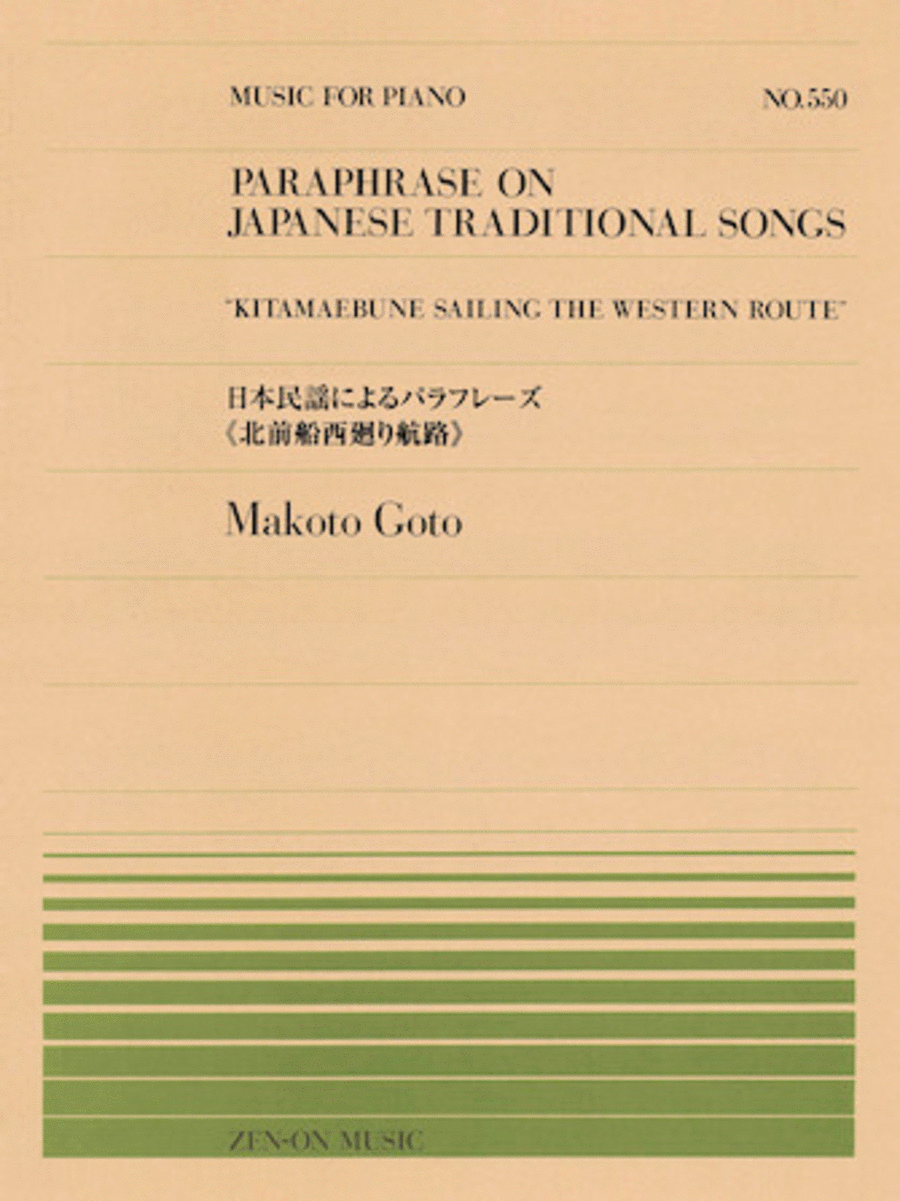 Paraphrase on Japanese Traditional Songs Piano Solo scores gallery preview page 1