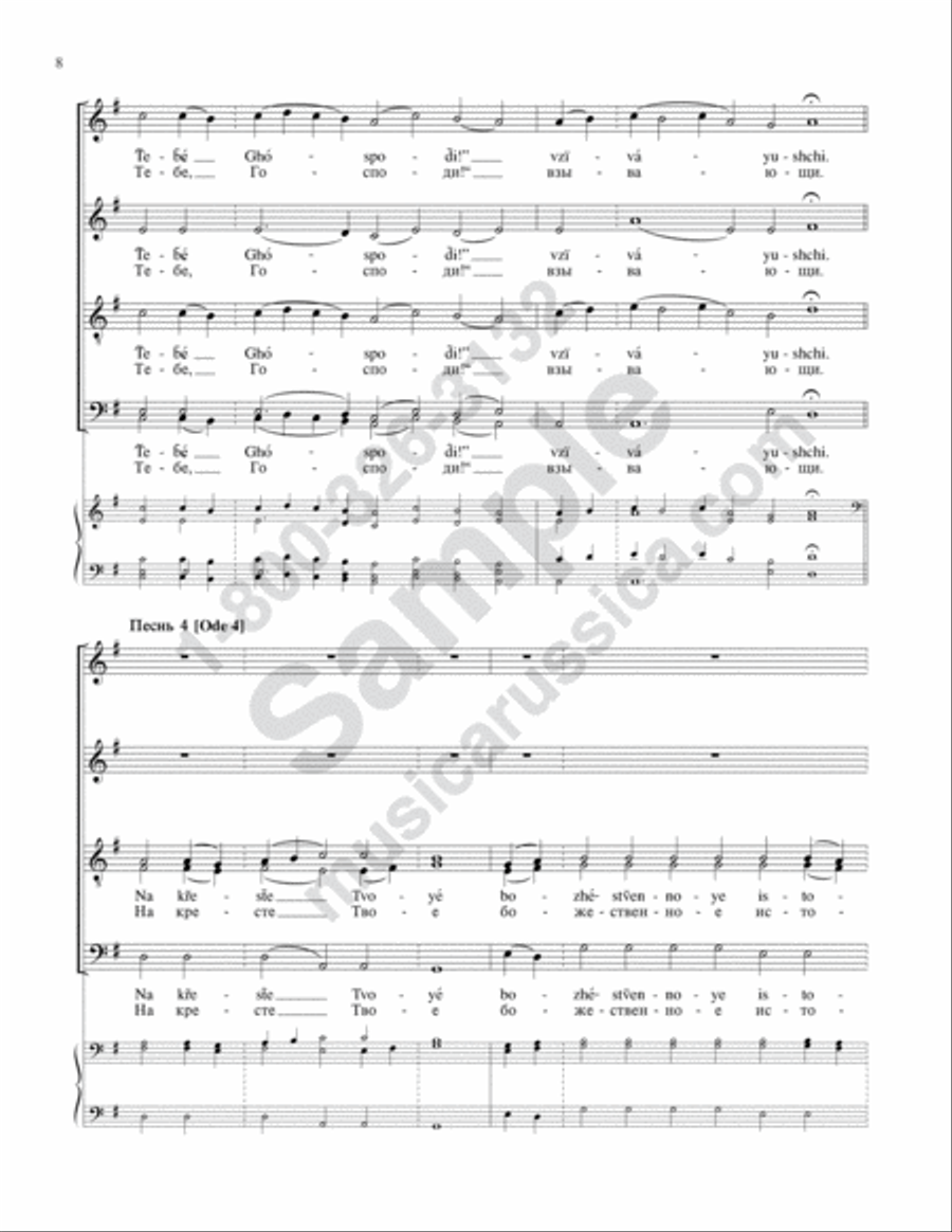 Beneath the Waves of the Sea 4-Part scores gallery preview page 7