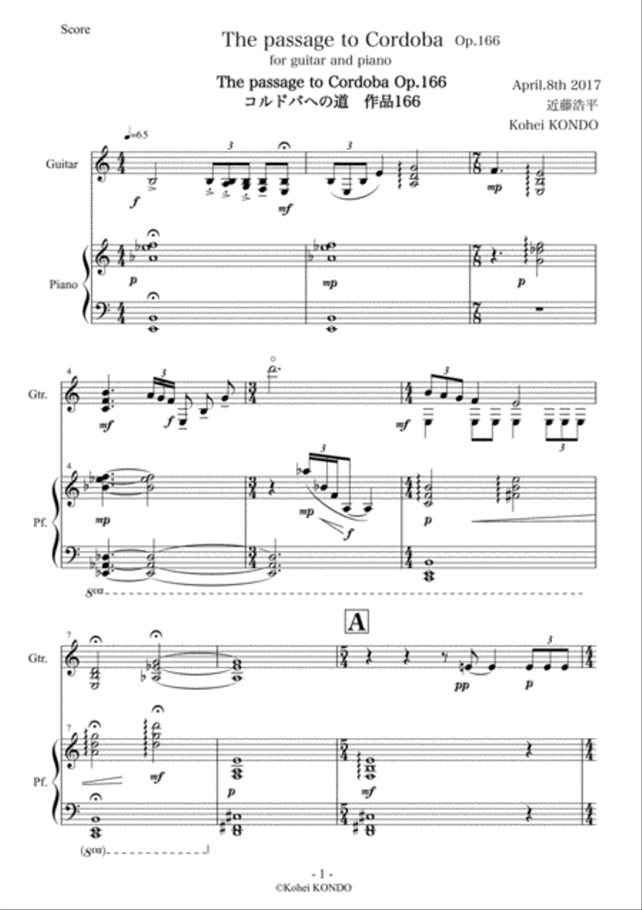 The passage to Cordoba for guitar and piano Op.166