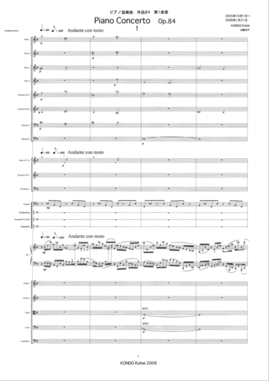 Piano Concerto op.84