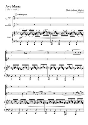 "Ave Maria" (Bdur) Piano trio / Soprano Sax & Baritone Sax duet