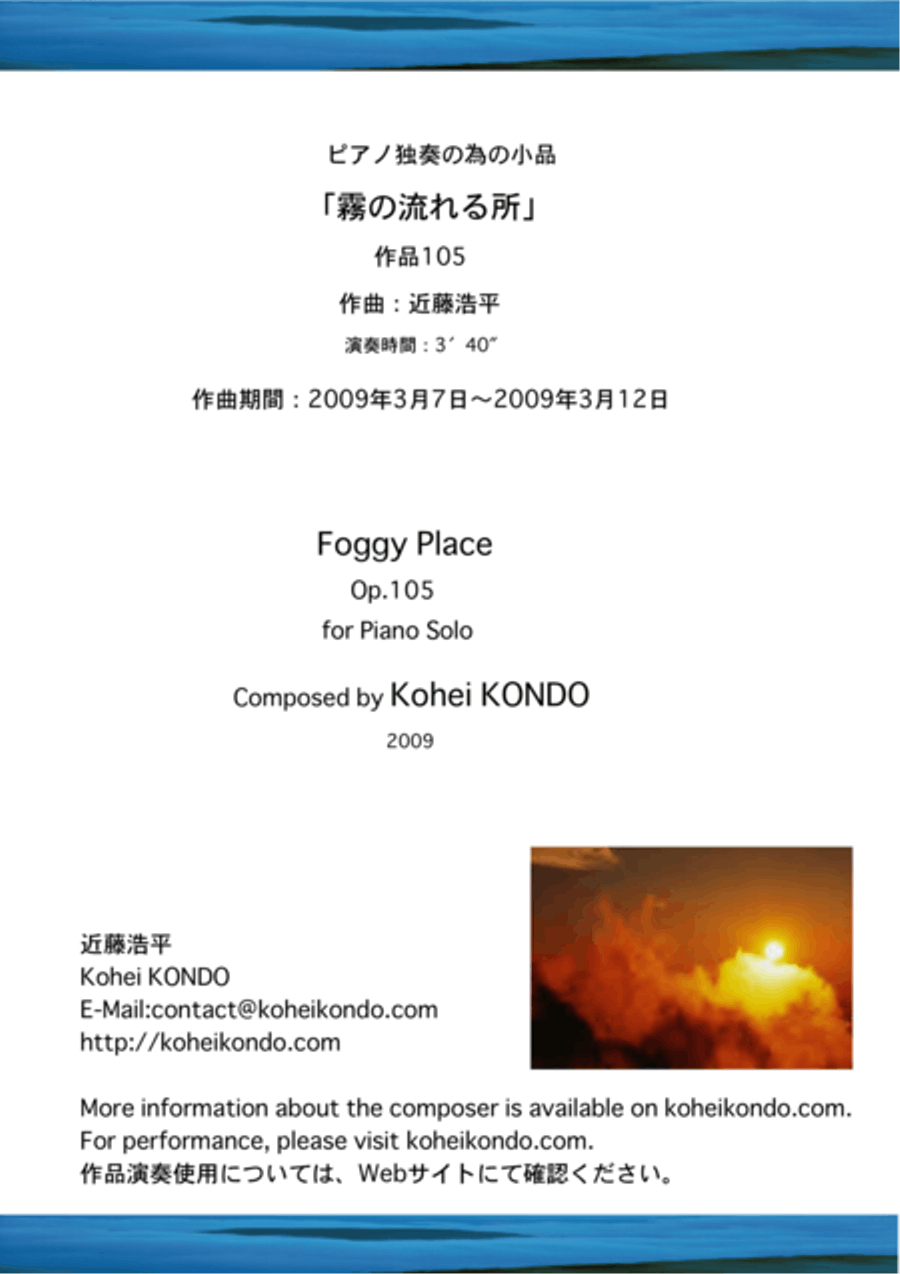 Foggy Place Op.105 Piano Solo scores gallery preview page 1