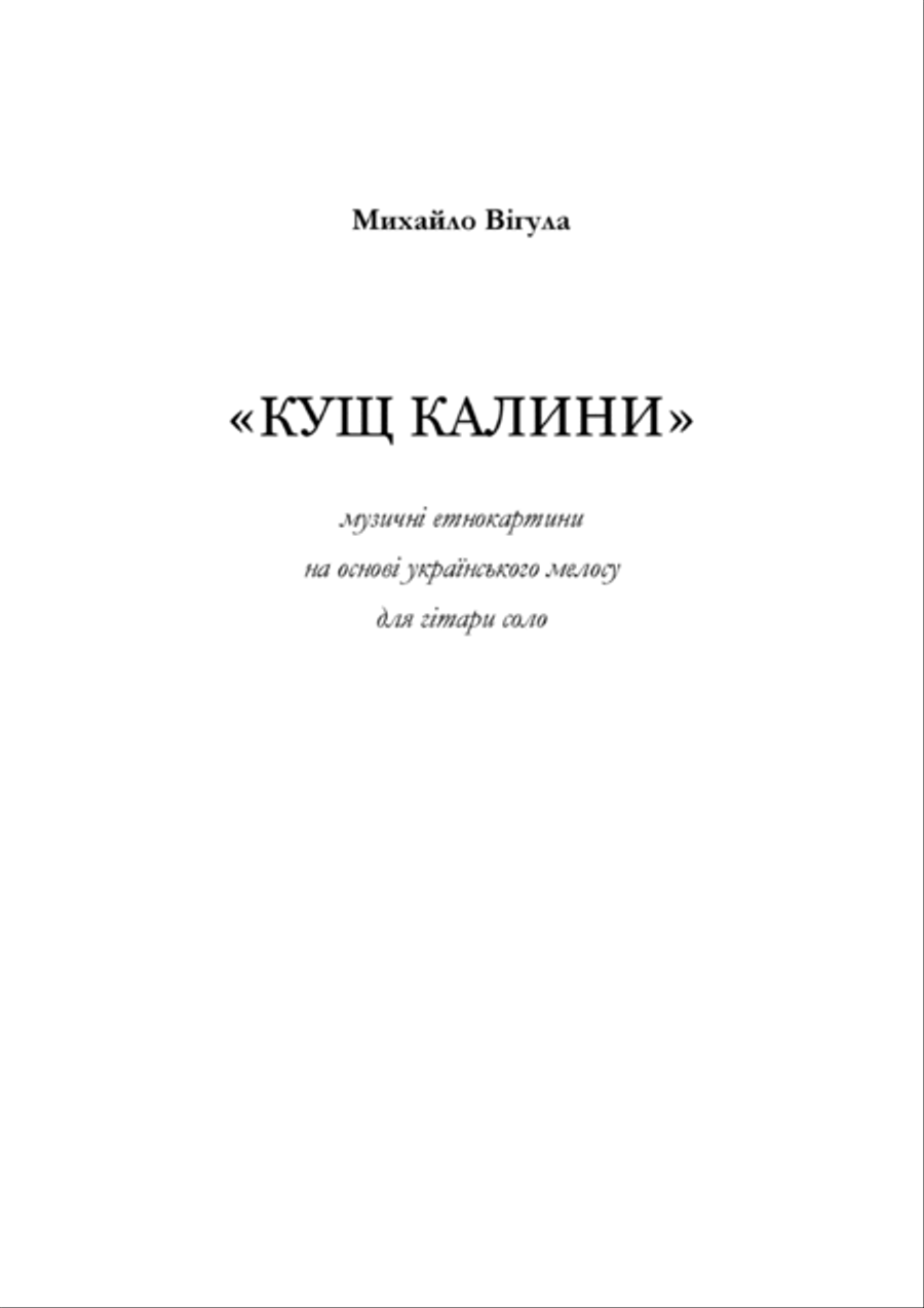 "KUSCH KALYNY" op.6