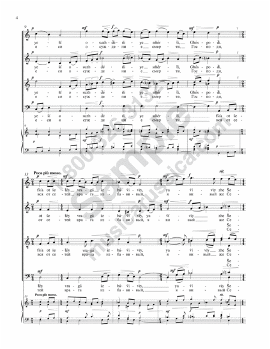 Thou Didst Arise from the Tomb 4-Part scores gallery preview page 3