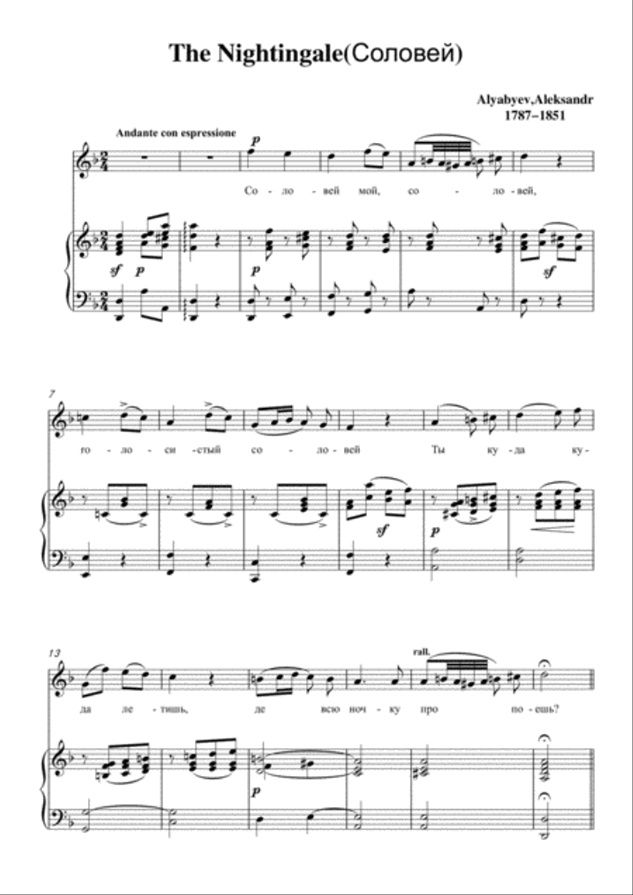 Alyabyev-The Nightingale(Соловей) in d minor, for Voice and Piano Voice Solo scores gallery preview page 3