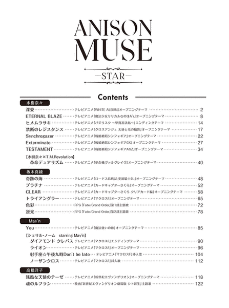 ANISON MUSE - STAR -