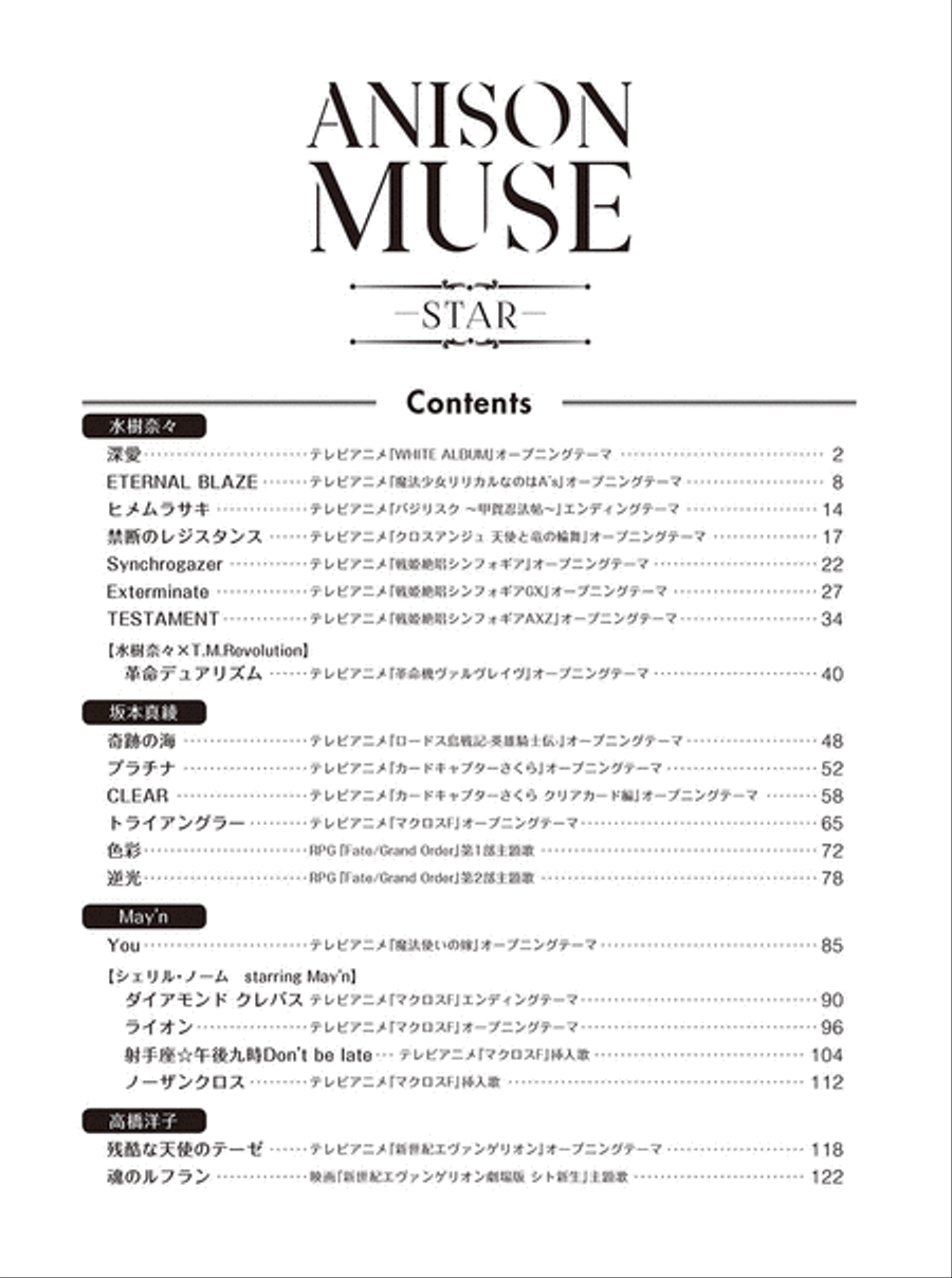 ANISON MUSE - STAR ANISON MUSE - STAR Voice scores gallery preview page 2